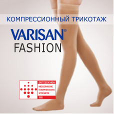 Чулки компрессионные Varisan Fashion 2 класса компрессии с закрытым носком, короткие, бежевые V-F24E9