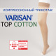 Чулки компрессионные Varisan Top Cotton 2 класса компрессии с открытым носком, короткие, бежевые V2-CA4E9